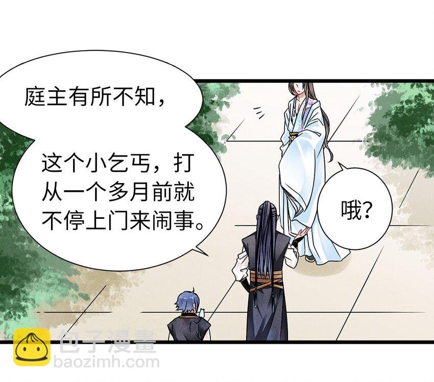 03 亲如一家人？