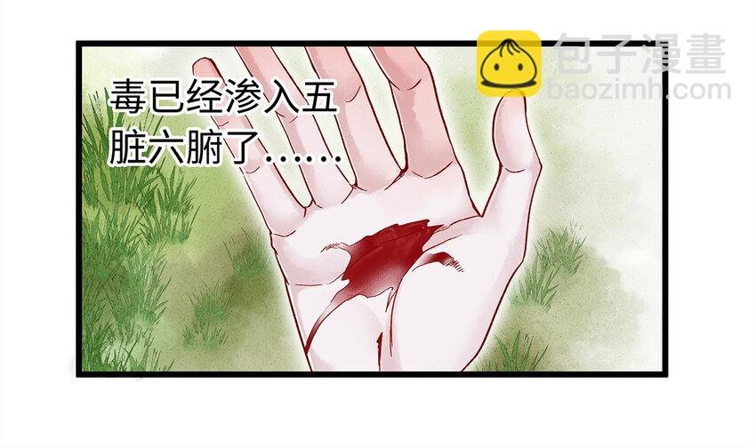 30 鬼咒师，你好大的胆子哟！