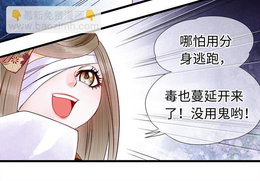 30 鬼咒师，你好大的胆子哟！