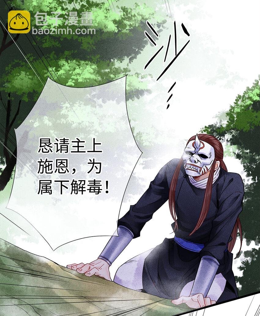 30 鬼咒师，你好大的胆子哟！