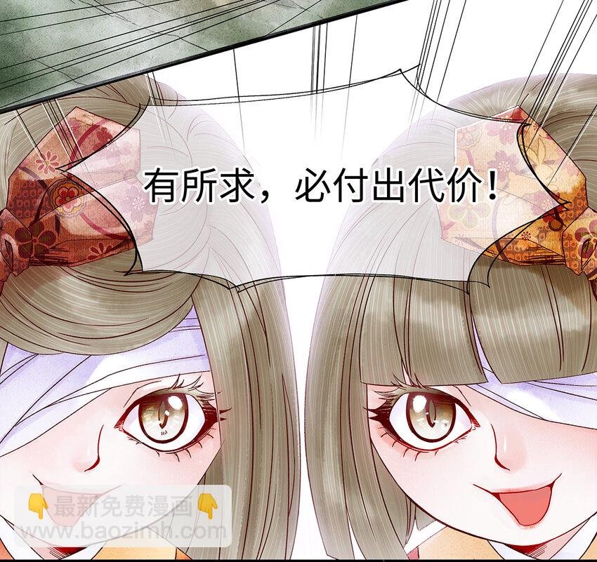 30 鬼咒师，你好大的胆子哟！
