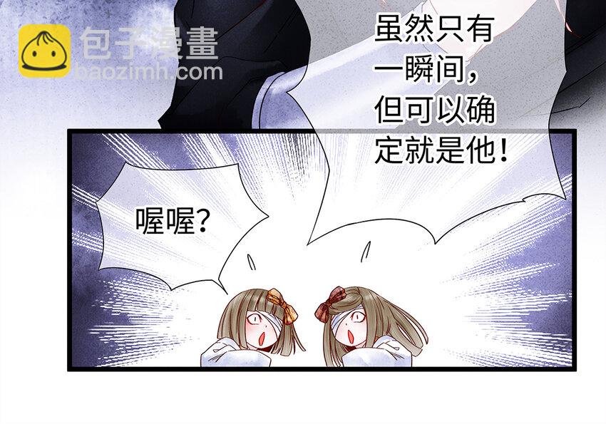 30 鬼咒师，你好大的胆子哟！