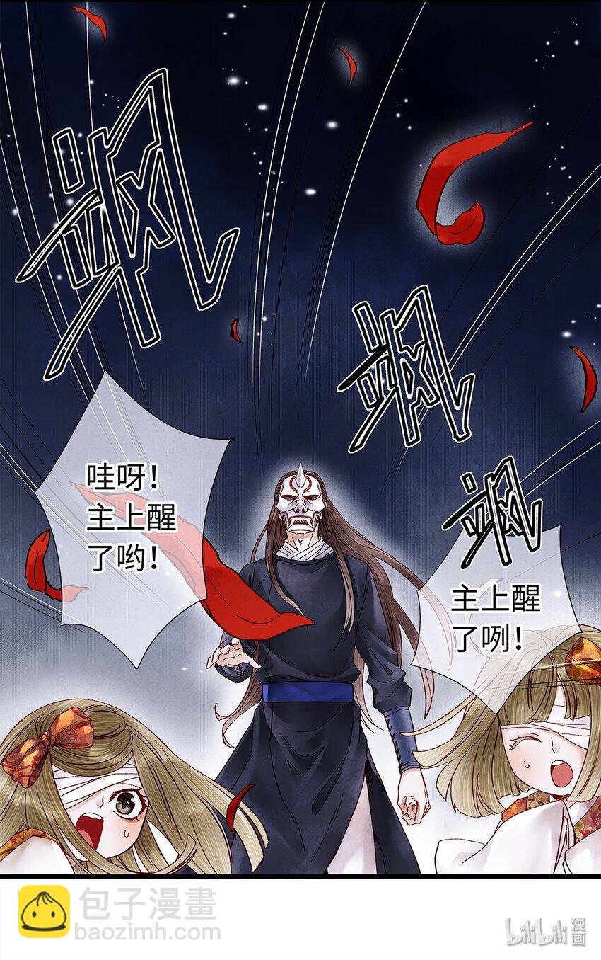 30 鬼咒师，你好大的胆子哟！