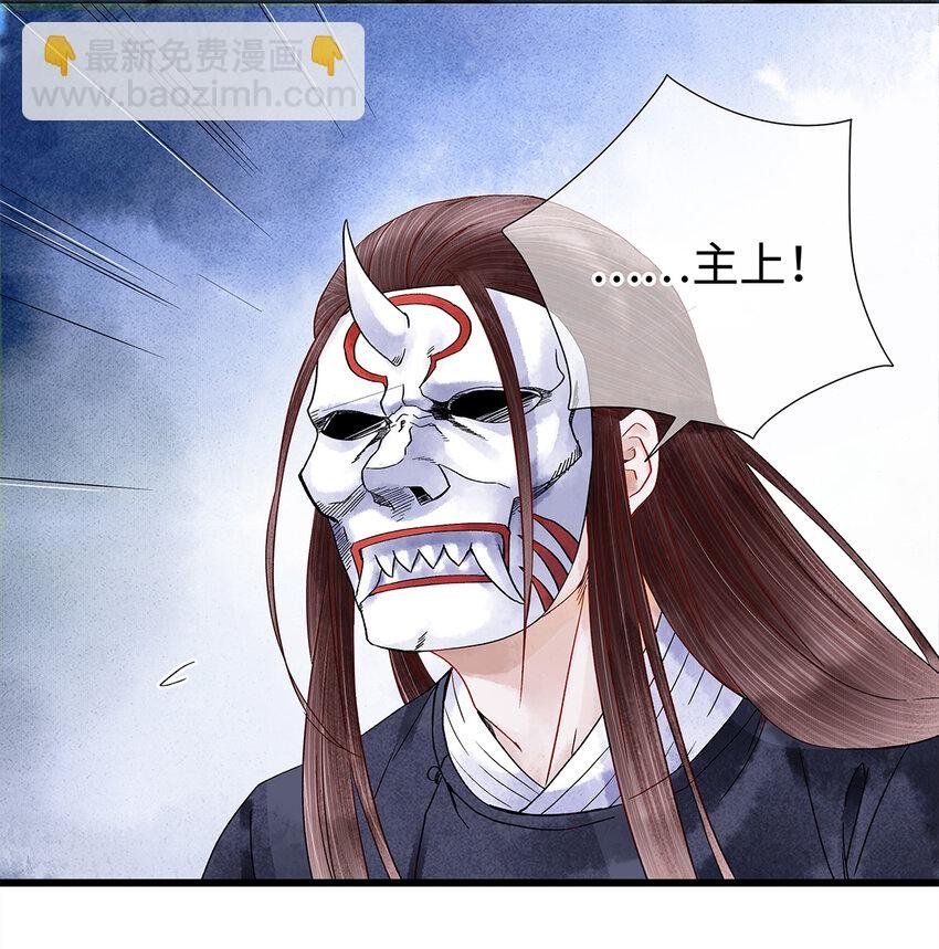 30 鬼咒师，你好大的胆子哟！