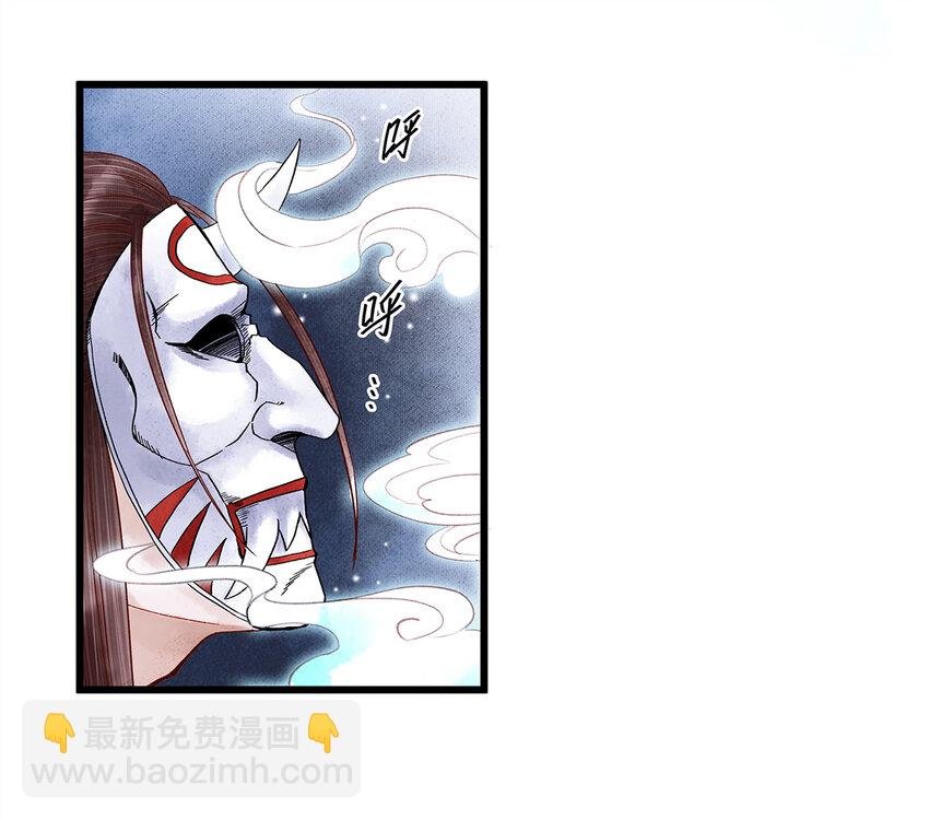 30 鬼咒师，你好大的胆子哟！