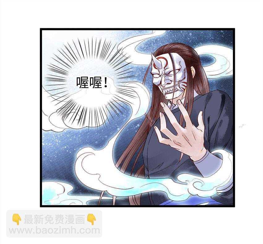 30 鬼咒师，你好大的胆子哟！