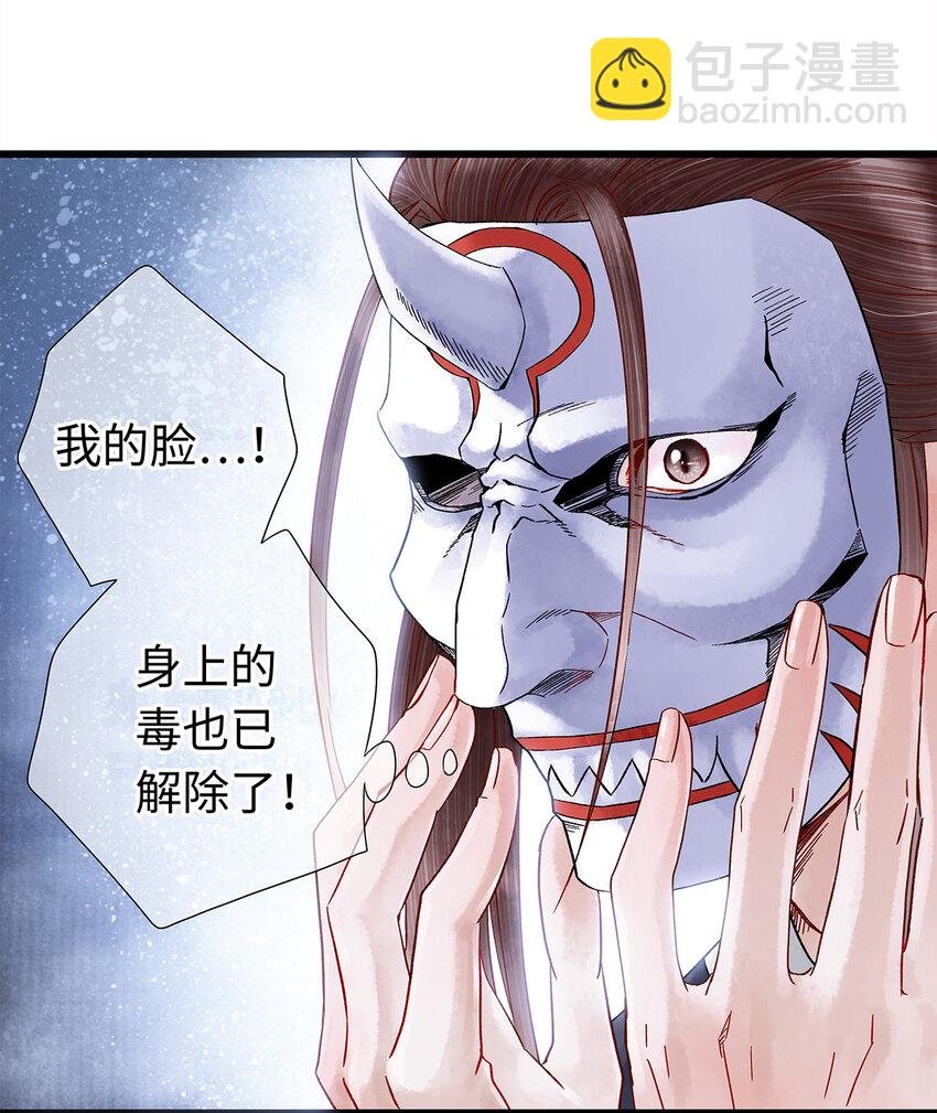 30 鬼咒师，你好大的胆子哟！