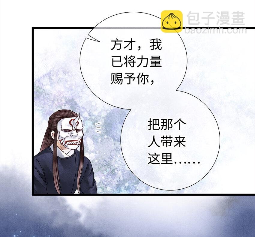 30 鬼咒师，你好大的胆子哟！