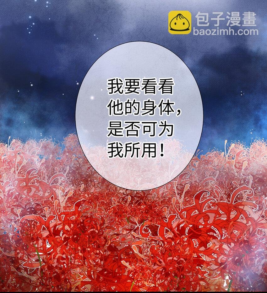 30 鬼咒师，你好大的胆子哟！