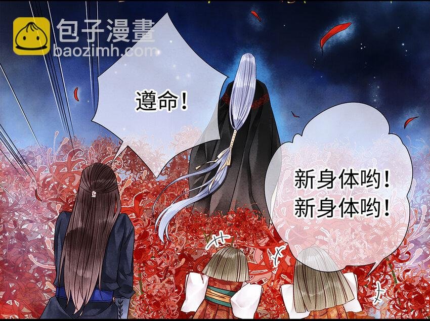 30 鬼咒师，你好大的胆子哟！