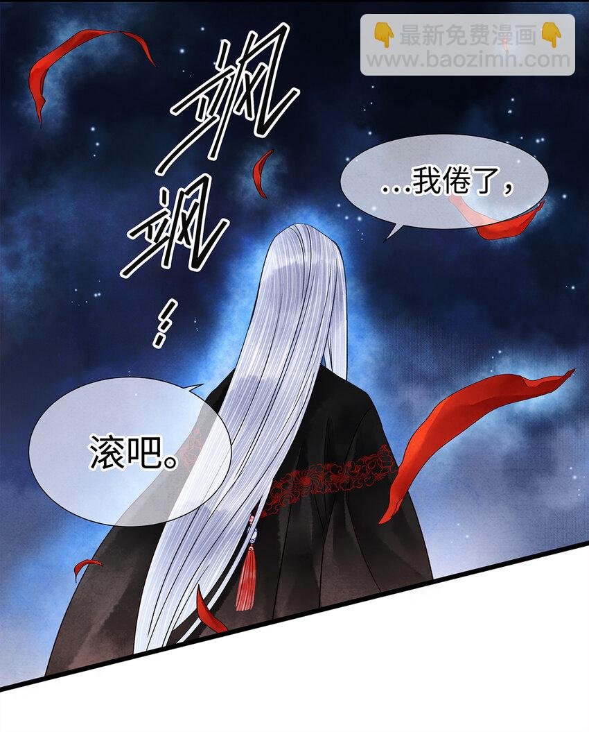 30 鬼咒师，你好大的胆子哟！