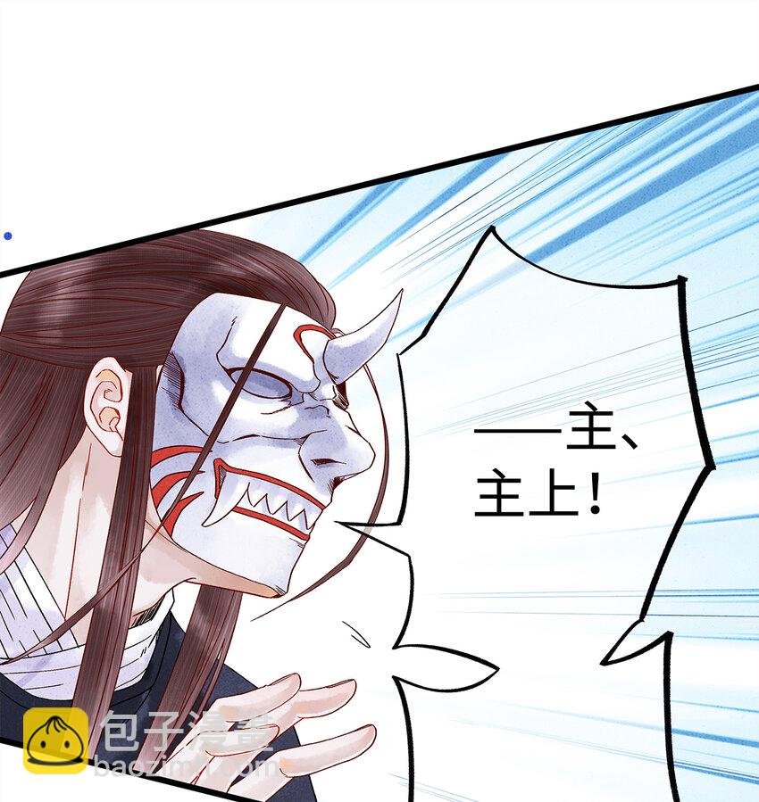 30 鬼咒师，你好大的胆子哟！