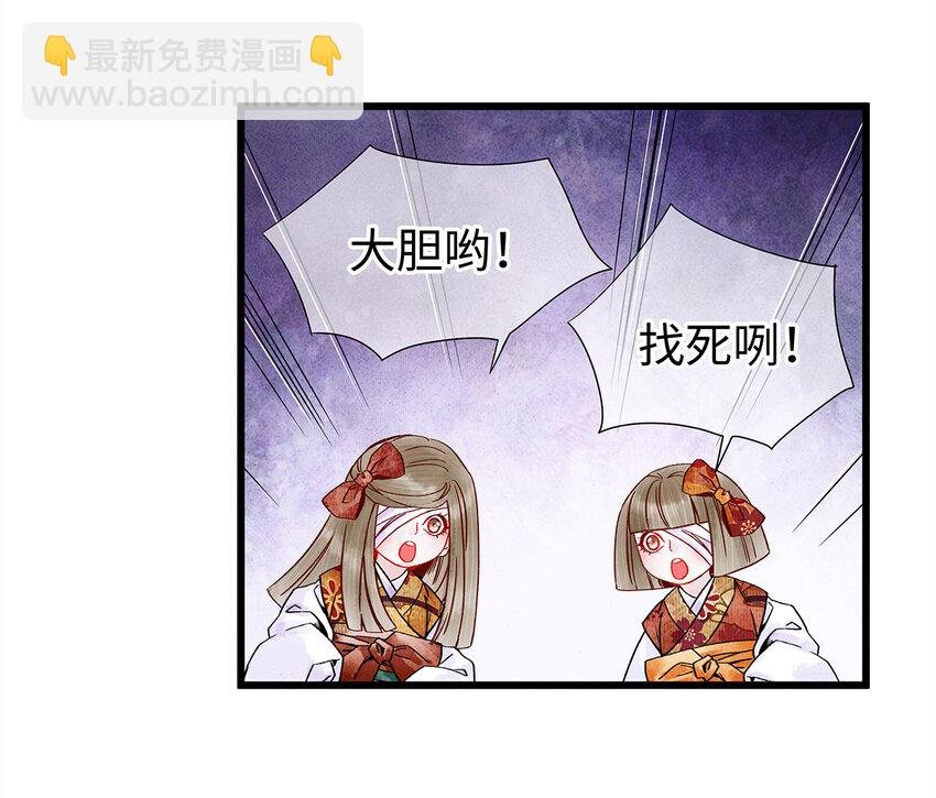 30 鬼咒师，你好大的胆子哟！