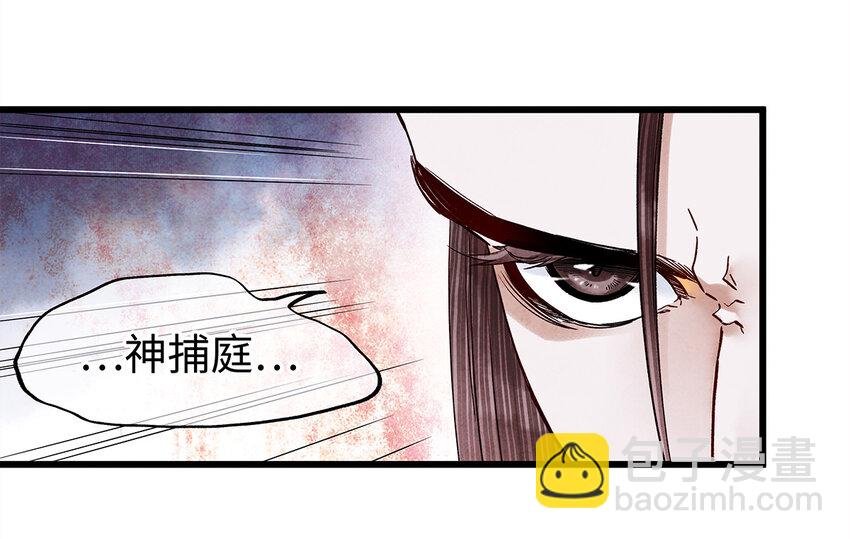 30 鬼咒师，你好大的胆子哟！