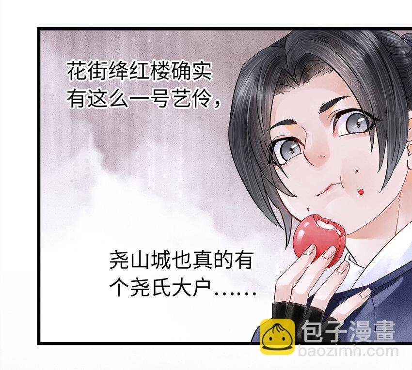 31 当今第一舞姬！