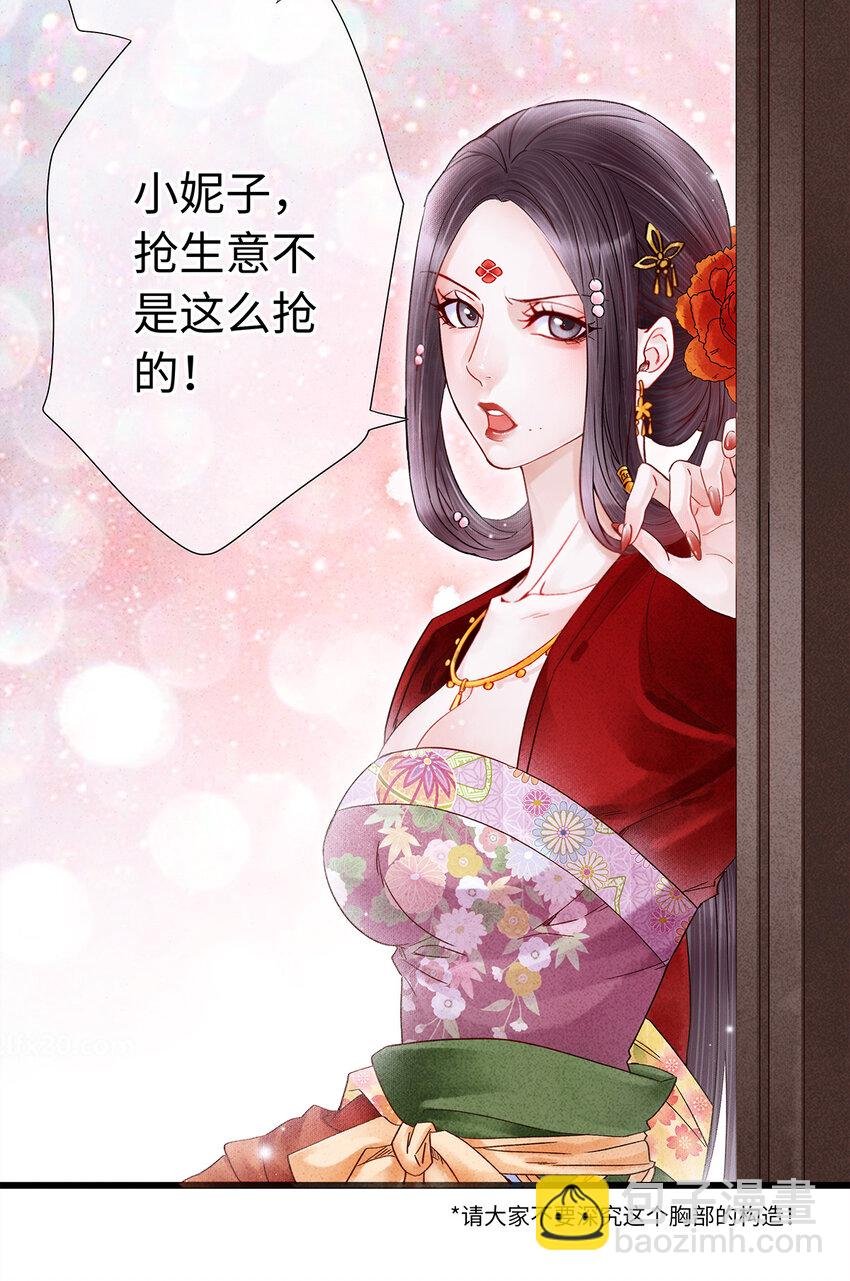 31 当今第一舞姬！