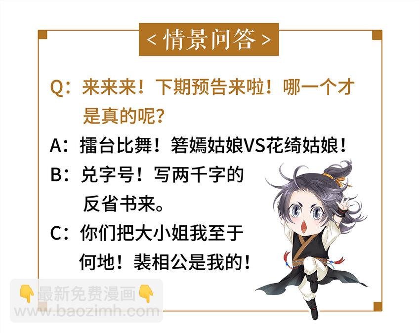 31 当今第一舞姬！