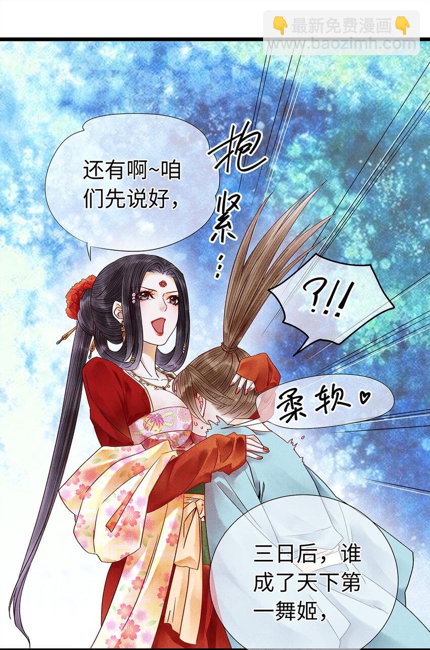 32 裴少爷归谁？！