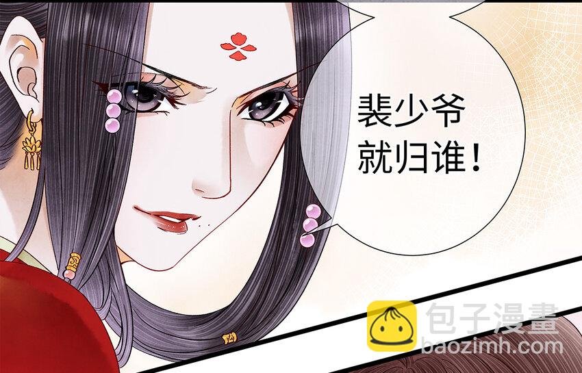 32 裴少爷归谁？！