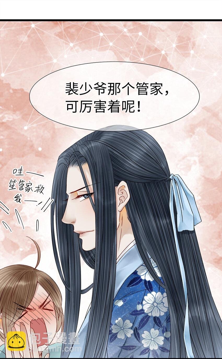 32 裴少爷归谁？！