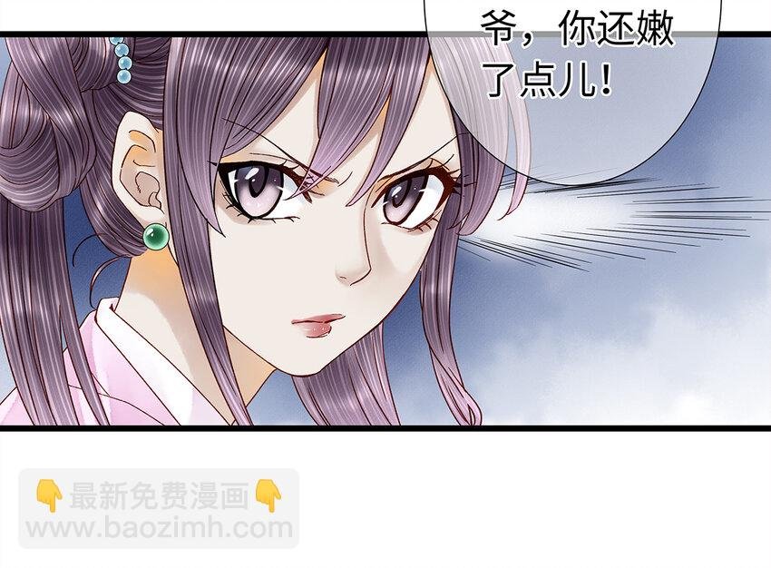 32 裴少爷归谁？！