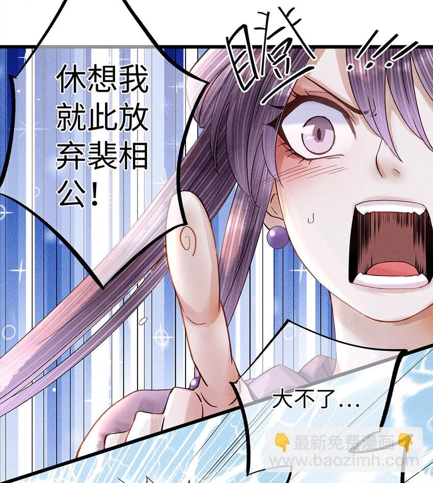 32 裴少爷归谁？！