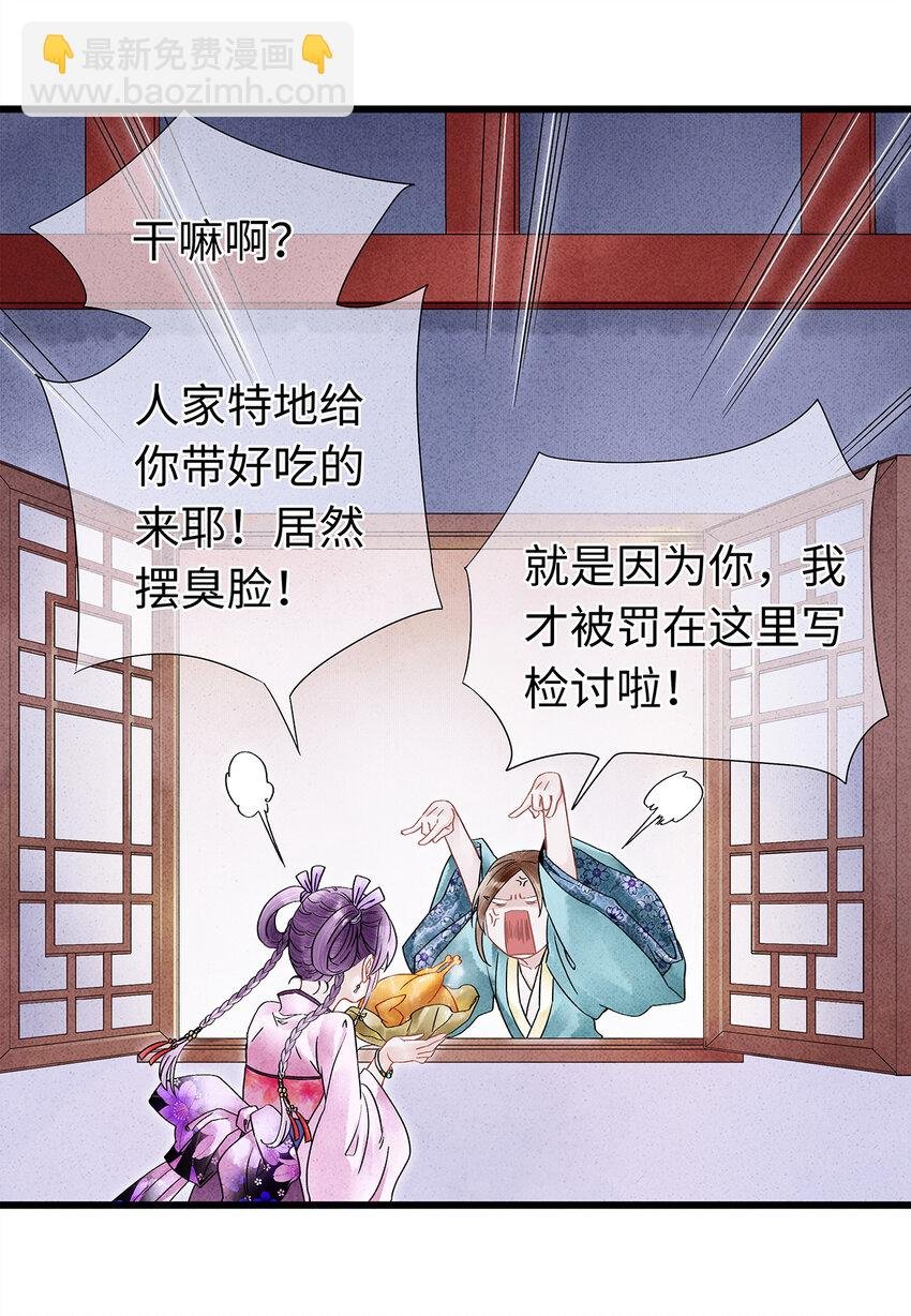 32 裴少爷归谁？！