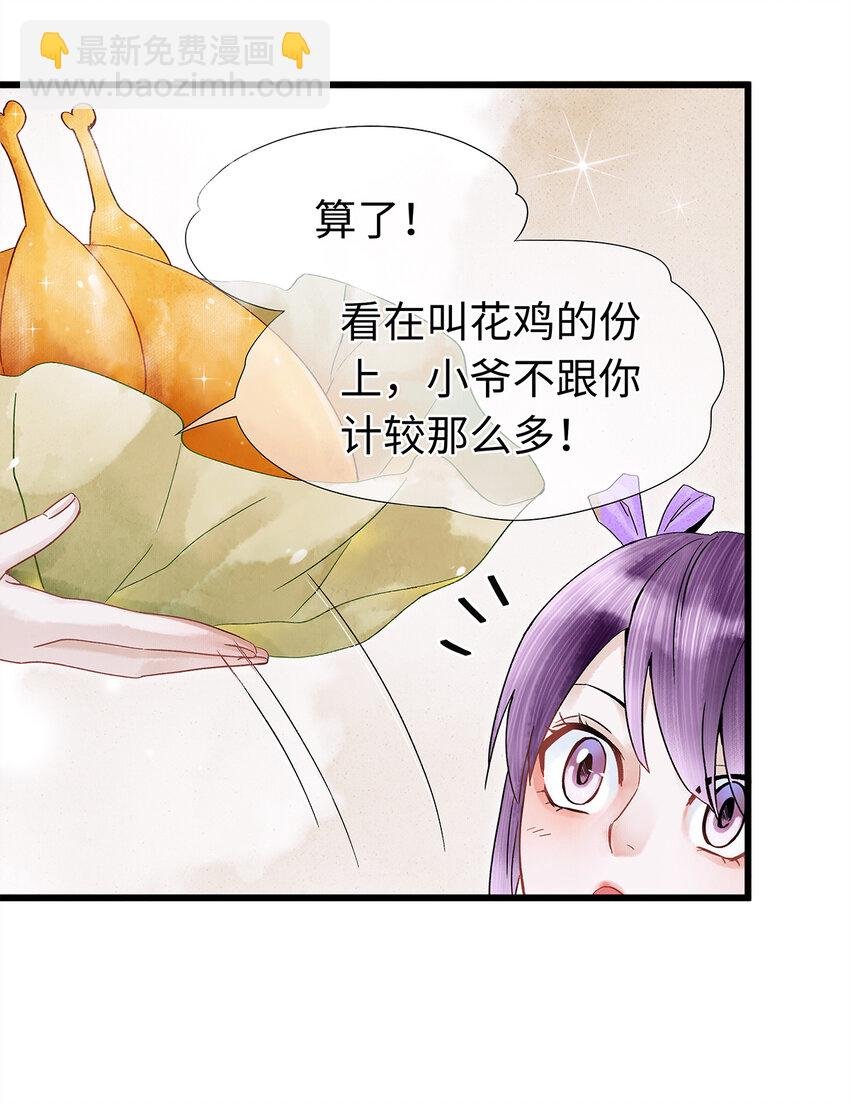32 裴少爷归谁？！