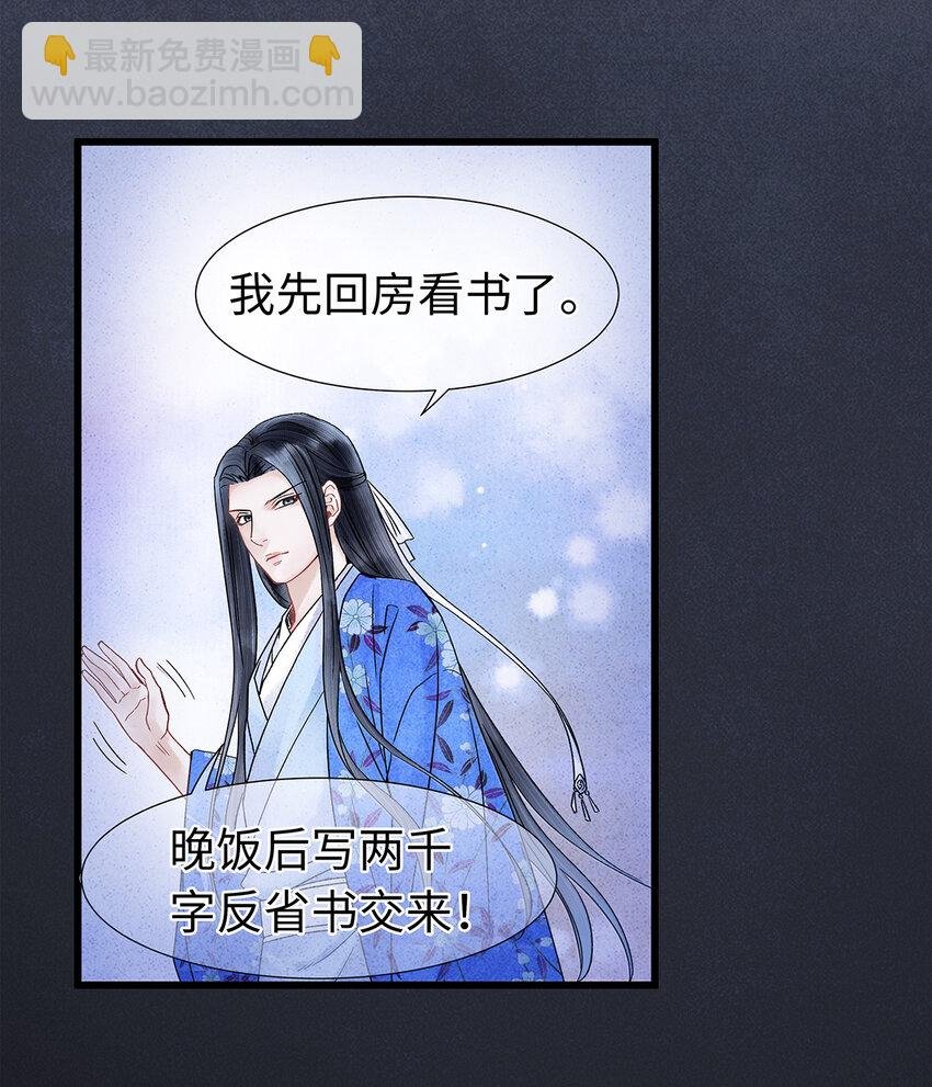 32 裴少爷归谁？！