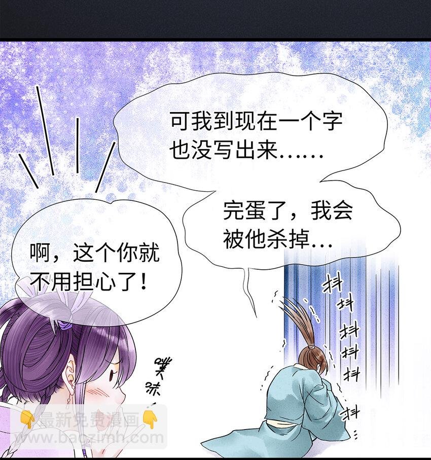 32 裴少爷归谁？！