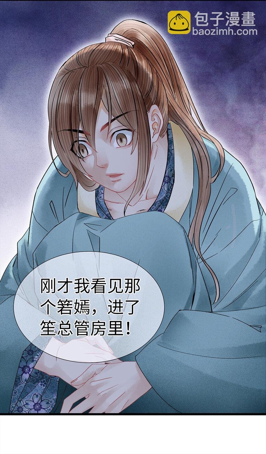 32 裴少爷归谁？！