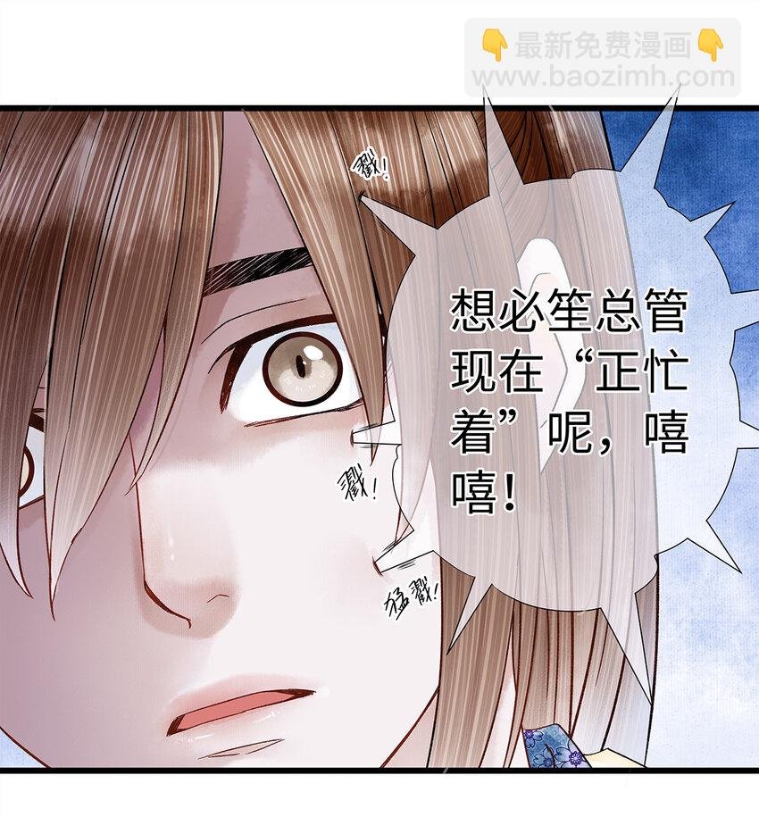 32 裴少爷归谁？！