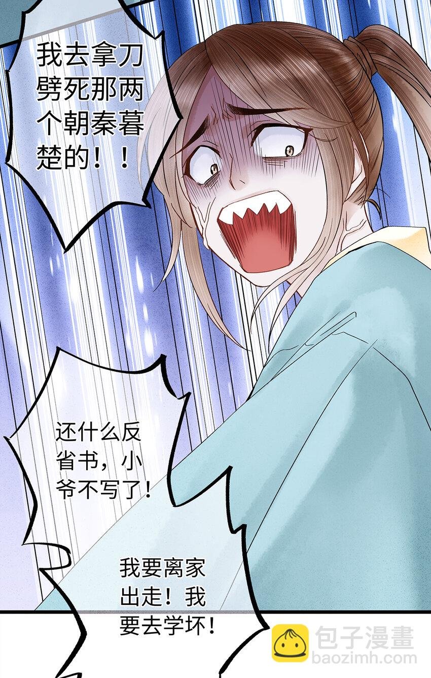 32 裴少爷归谁？！