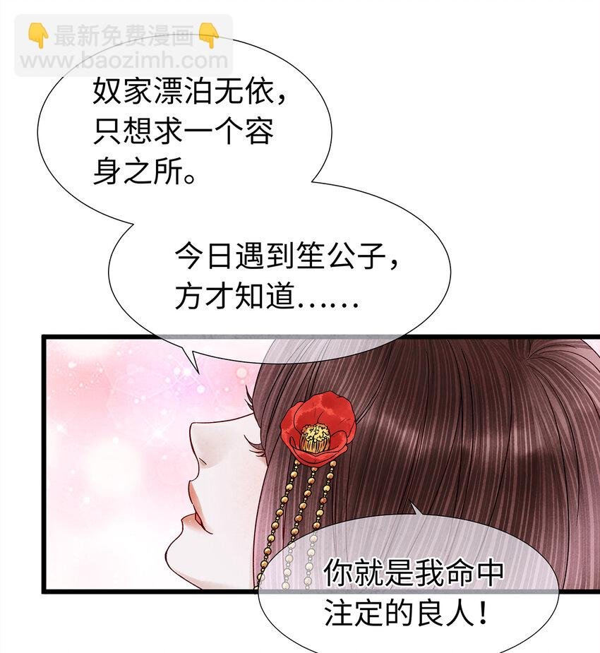 32 裴少爷归谁？！