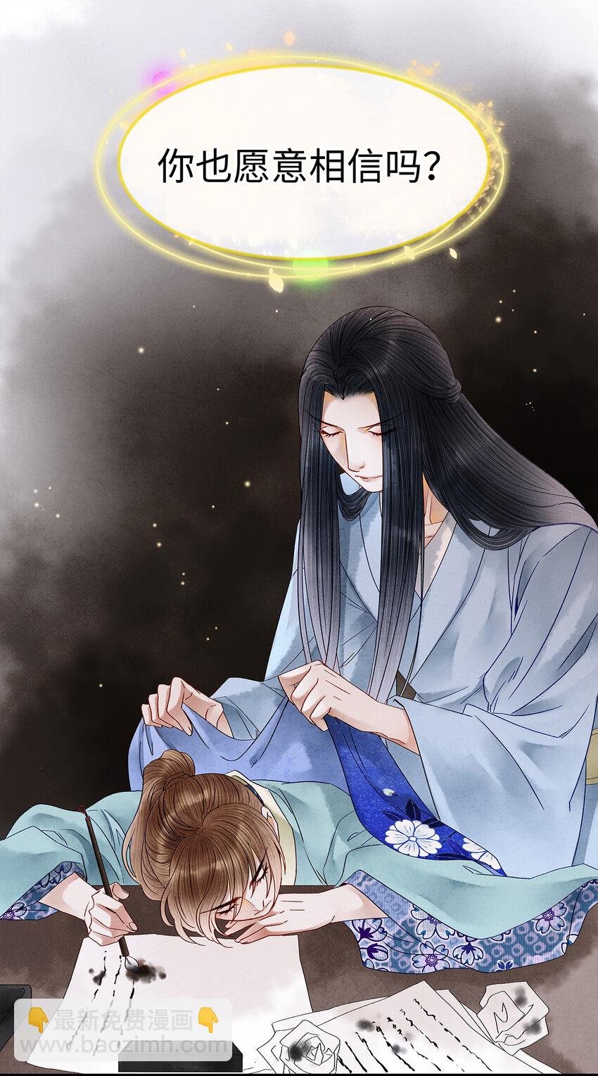 33 你我才是相配之人…