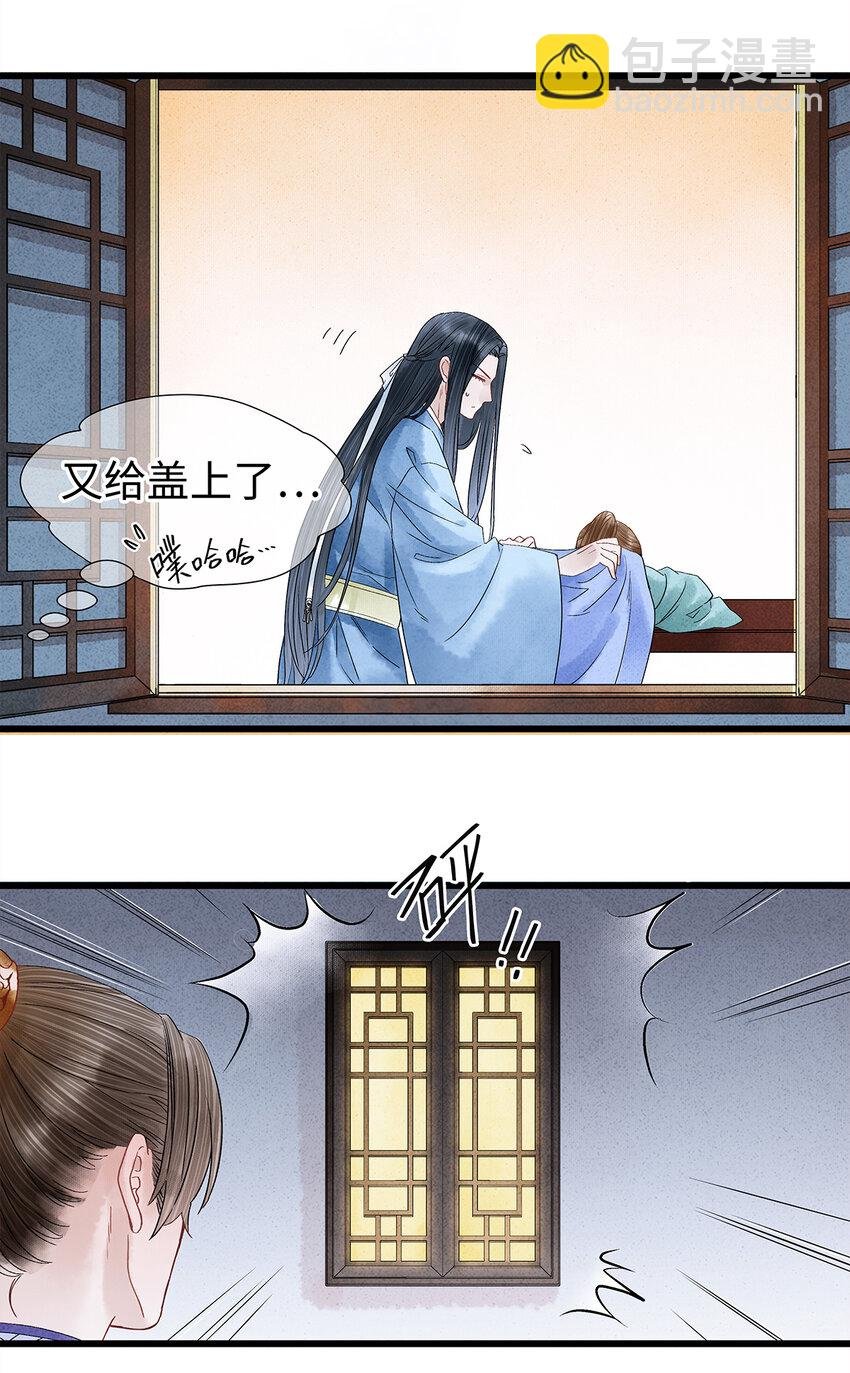 33 你我才是相配之人…