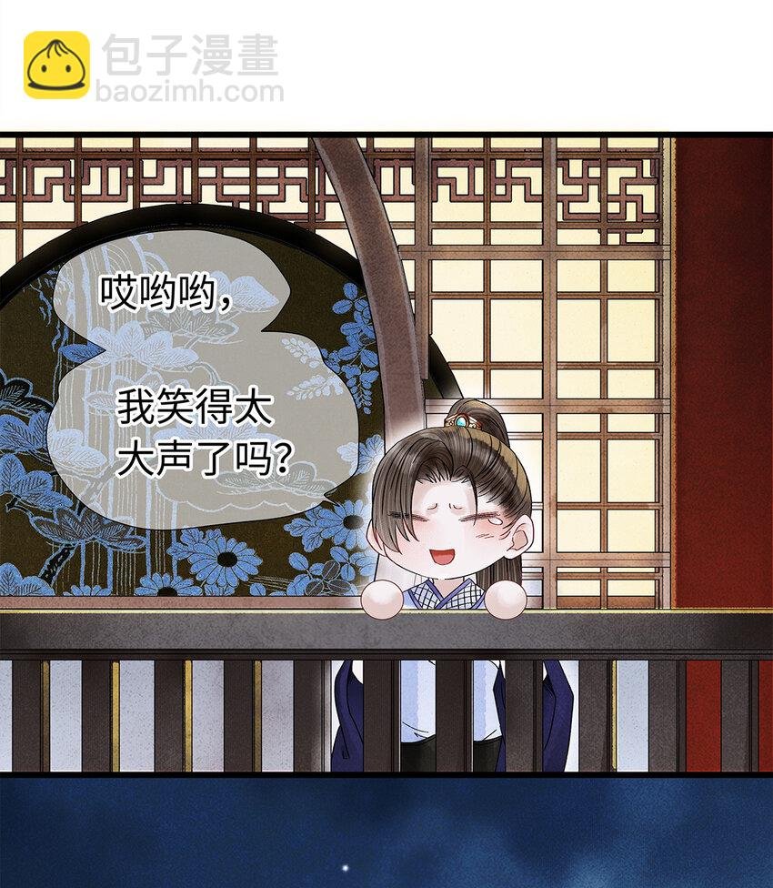 33 你我才是相配之人…