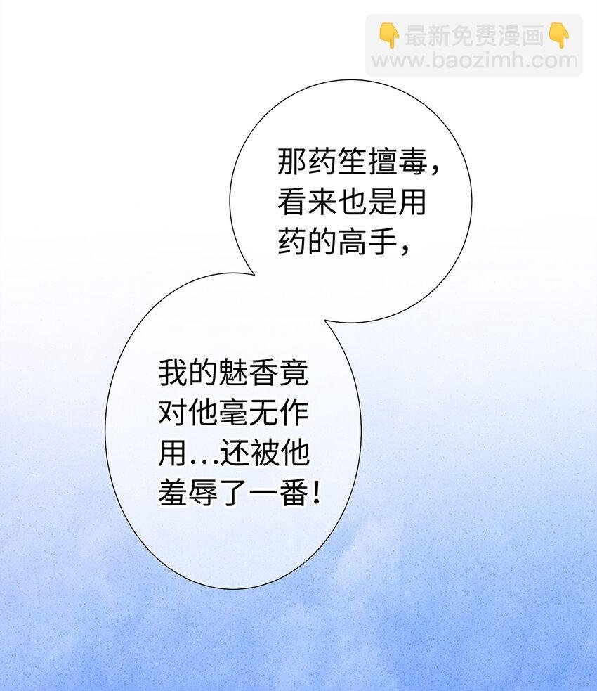 33 你我才是相配之人…