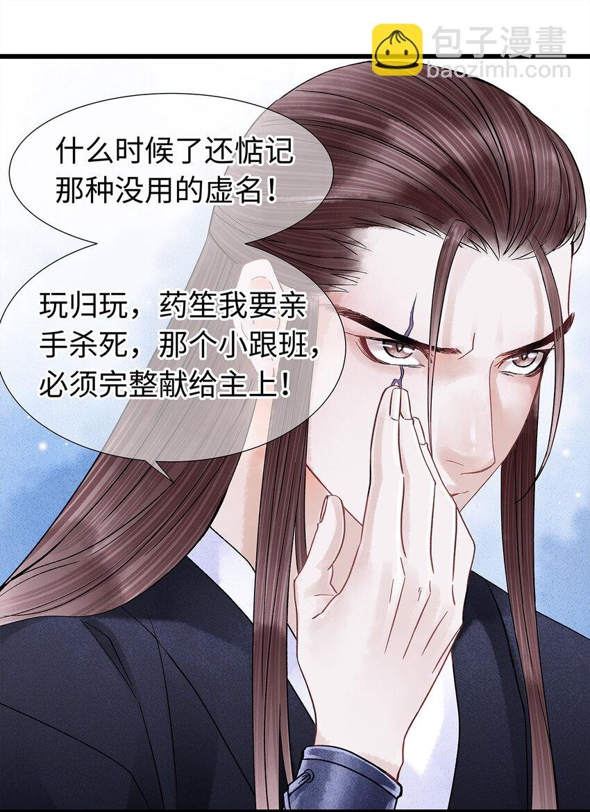 33 你我才是相配之人…
