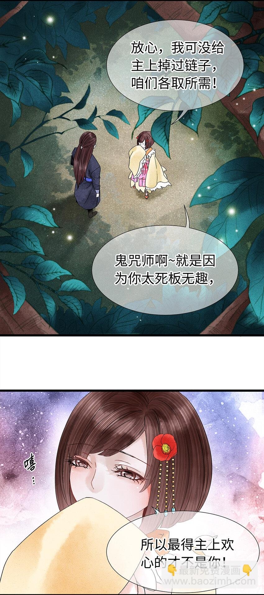 33 你我才是相配之人…