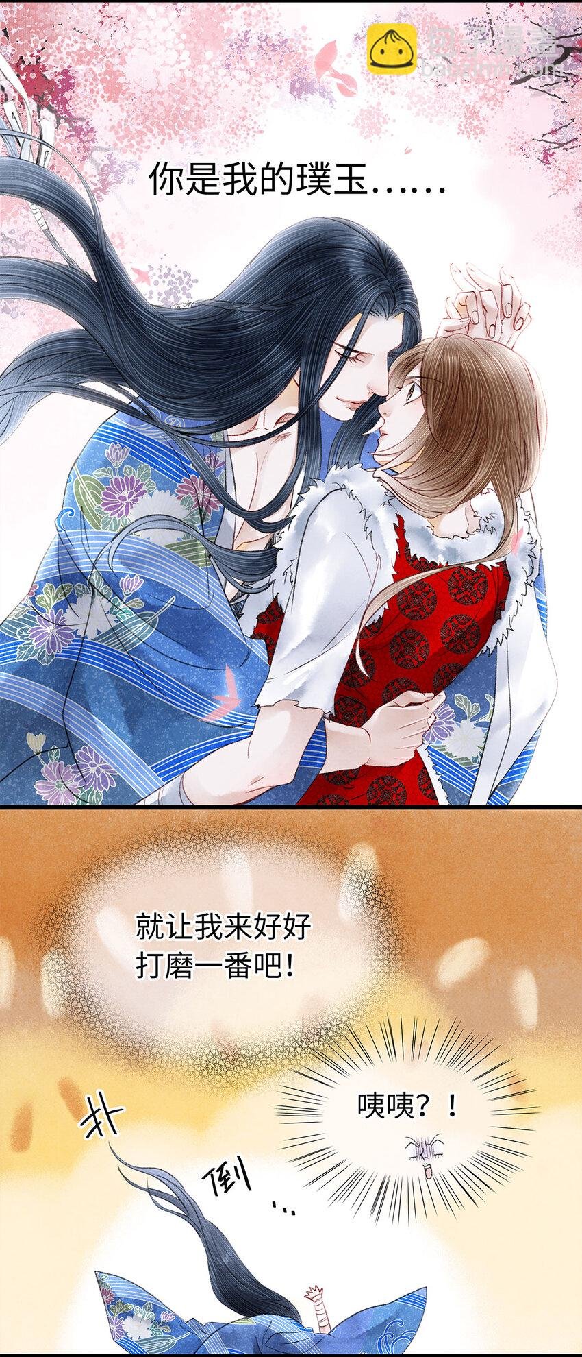 34 小弟对师兄的忠心，日月可鉴！