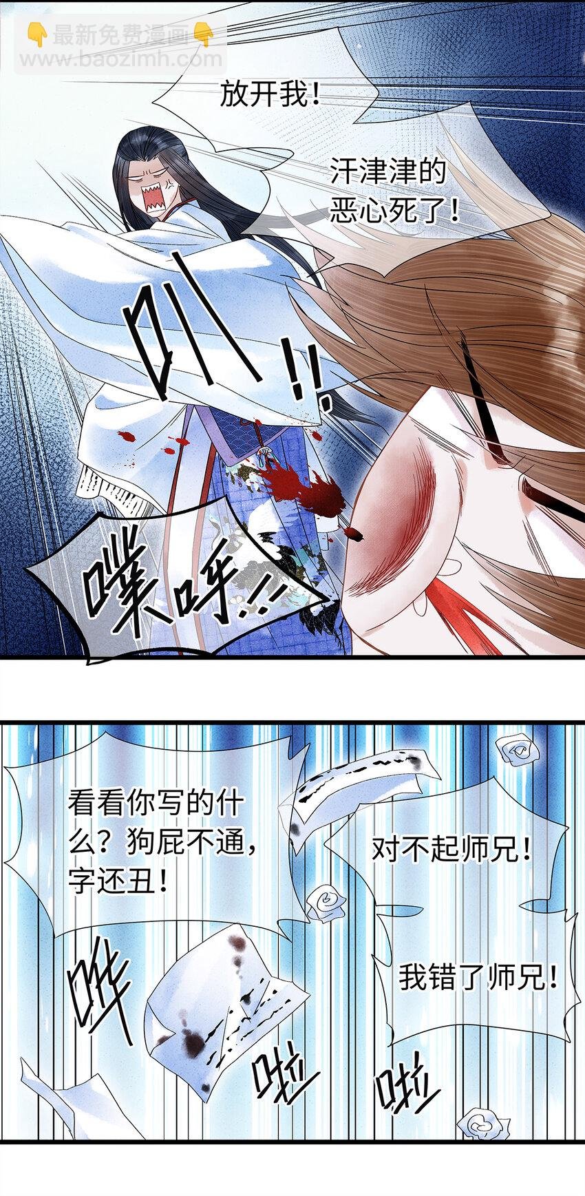 34 小弟对师兄的忠心，日月可鉴！