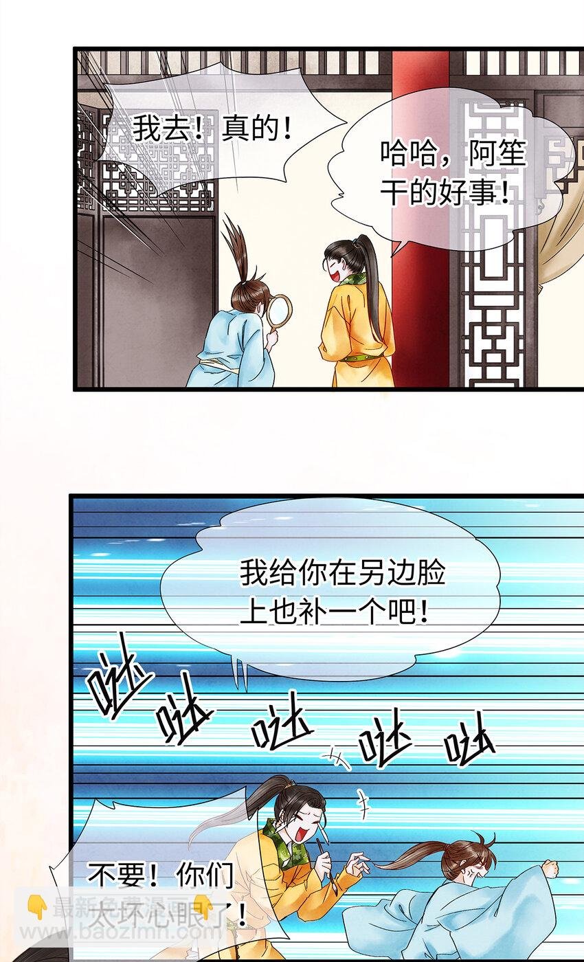 34 小弟对师兄的忠心，日月可鉴！