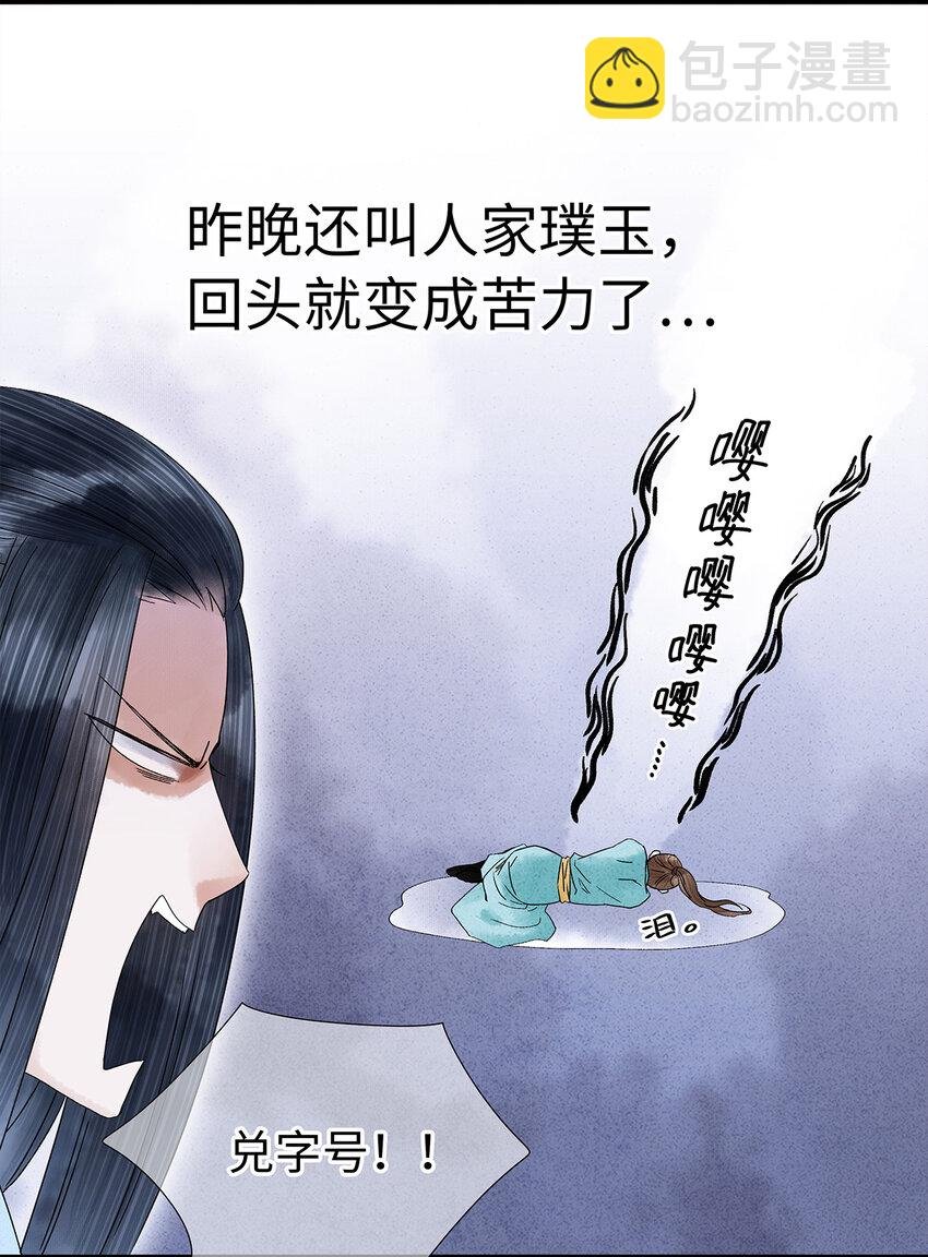 34 小弟对师兄的忠心，日月可鉴！