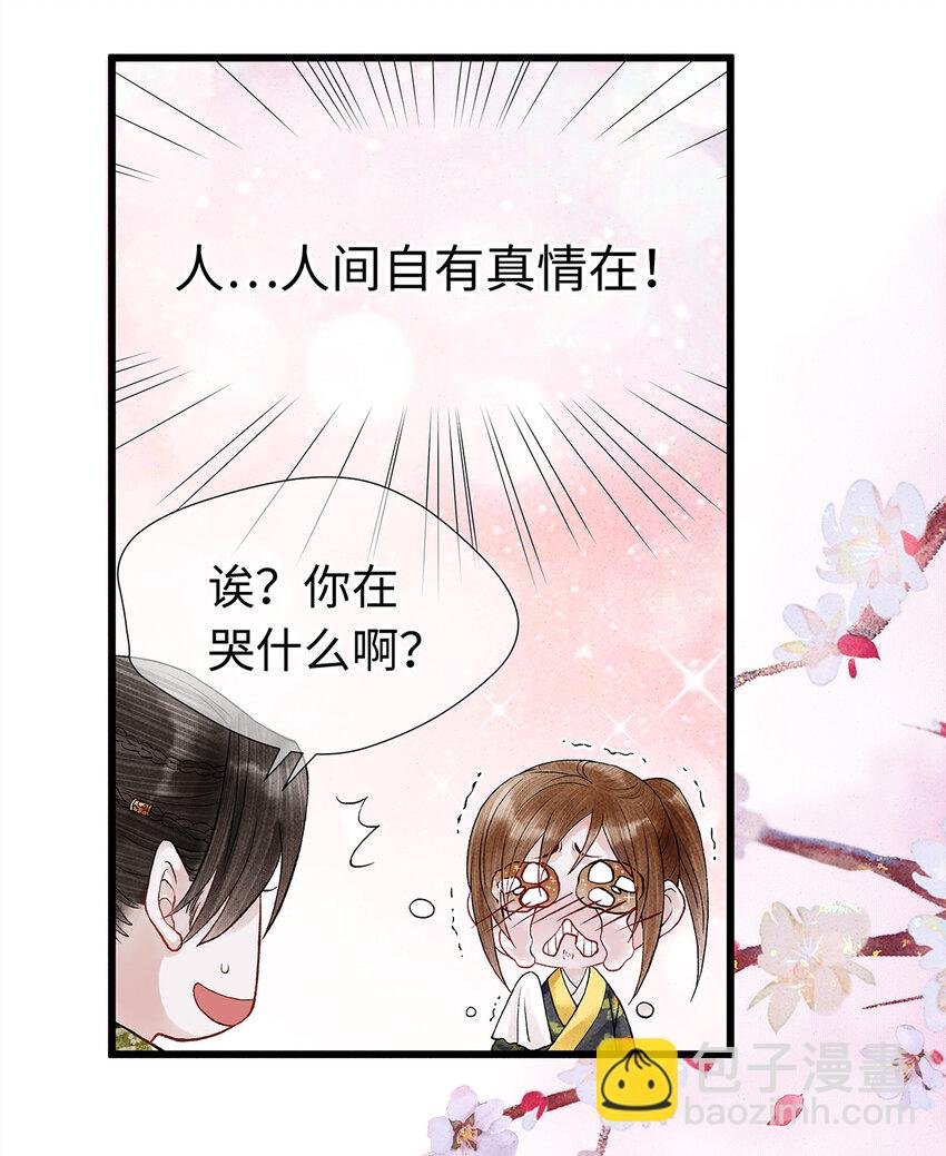 35 能伤害我的只有阿笙