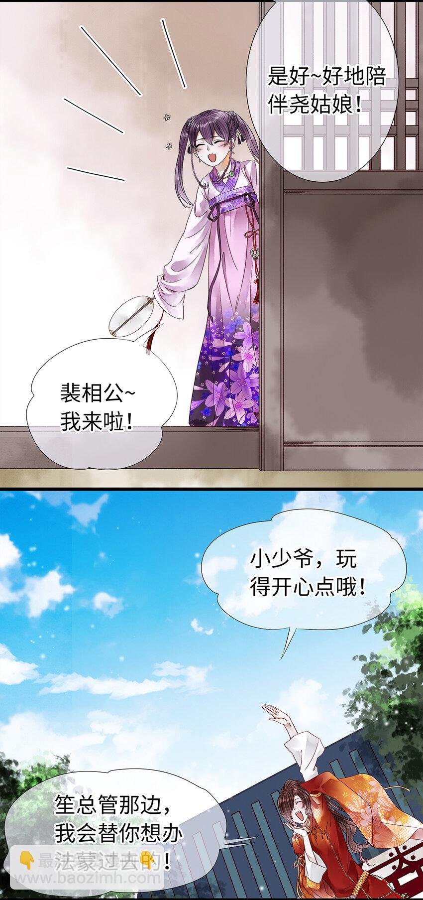 35 能伤害我的只有阿笙