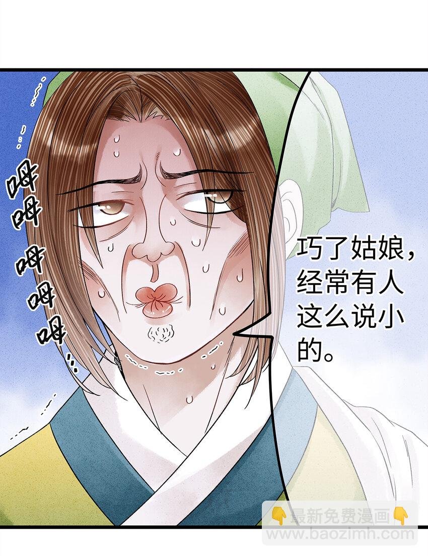 36 女装大佬的实力