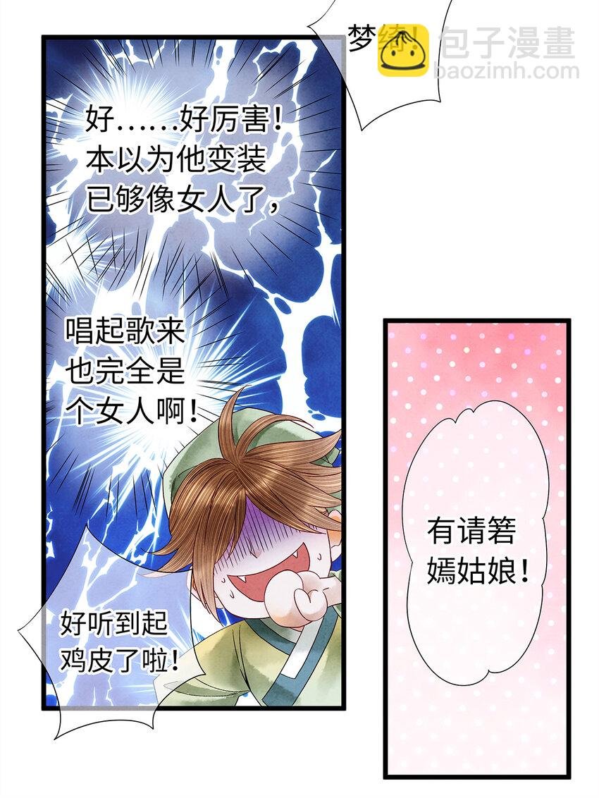 36 女装大佬的实力