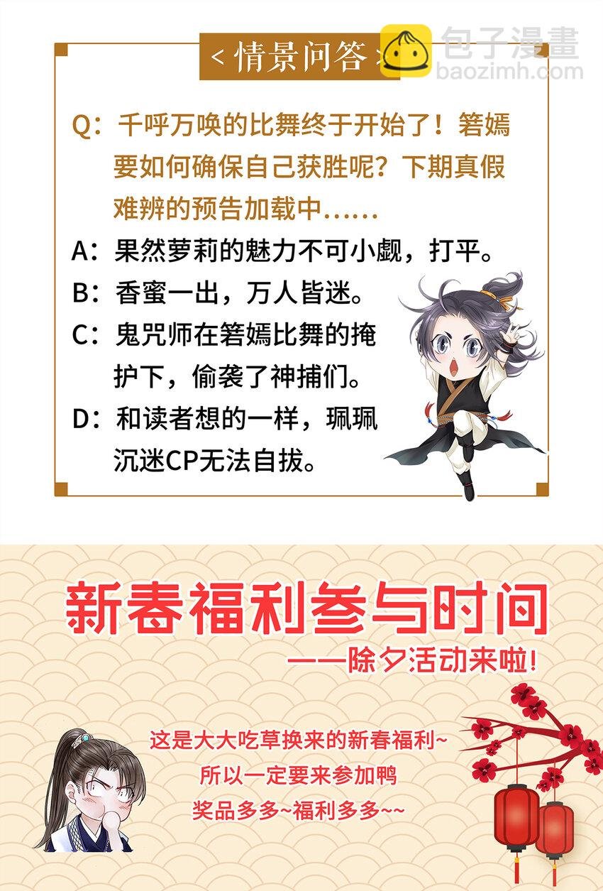 36 女装大佬的实力