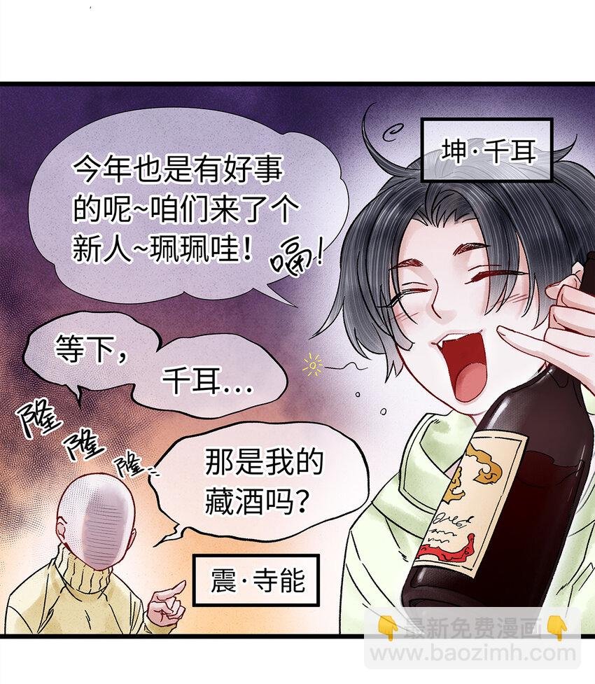 新春番外 新年快乐